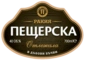 Peshterska Otlezhala Rakia Logo, symbolisiert einen traditionellen bulgarischen Rakia, bekannt für seine hochwertige Herstellung und reichhaltigen Geschmack.